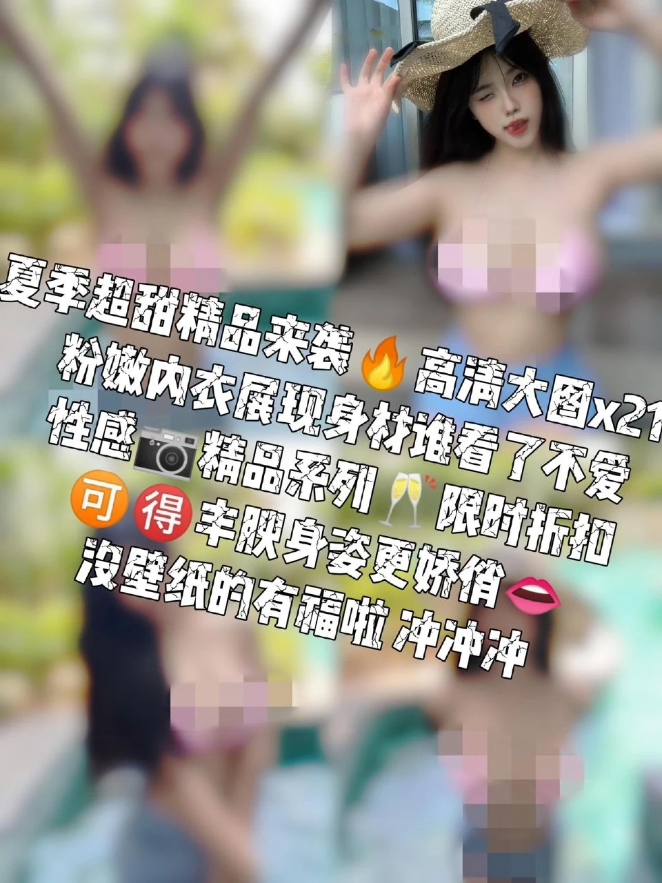 琳铛 – 夏季可爱粉内 22P